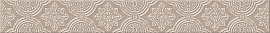 Бордюр Amadeus Beige