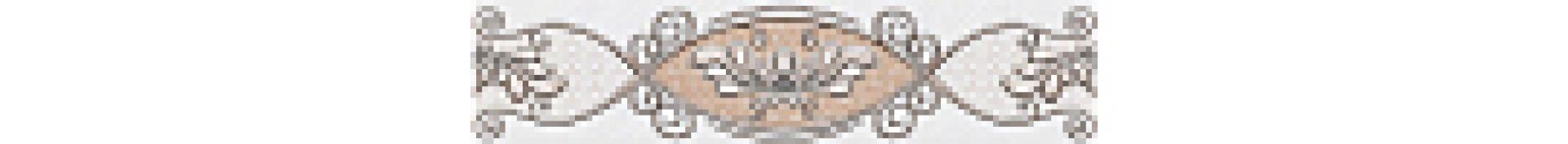 Бордюр Chateau Mocca Classic